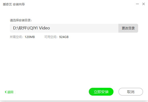 爱奇艺万能播放器
