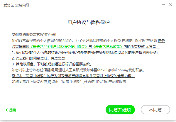 爱奇艺万能播放器