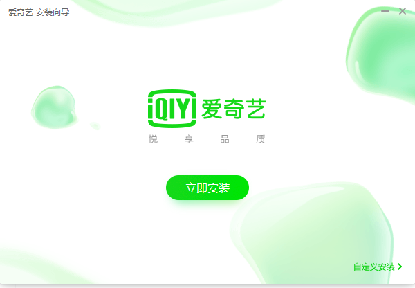 爱奇艺万能播放器