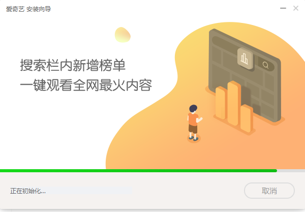 爱奇艺万能播放器