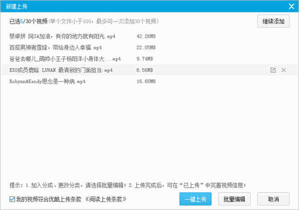 优酷视频播放器最新破解版