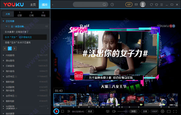 优酷破解版2019