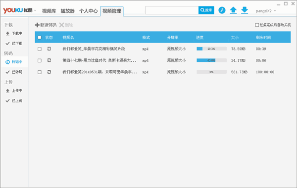 优酷视频播放器破解版