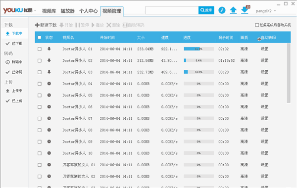 优酷视频播放器去广告版