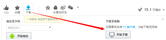 优酷视频播放器破解版
