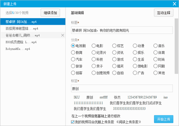 优酷视频播放器免费版