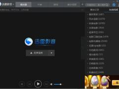 迅雷看看播放器官方PC免费版