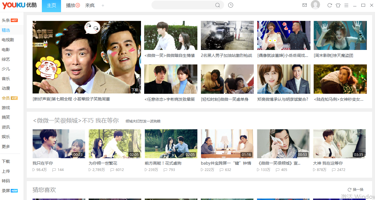 优酷视频7.8.7.10250官网版