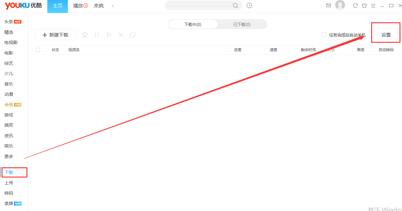 优酷视频7.8.7.10250官网版