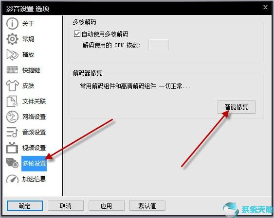 影音先锋(xfplay)9.9.9.981正式版