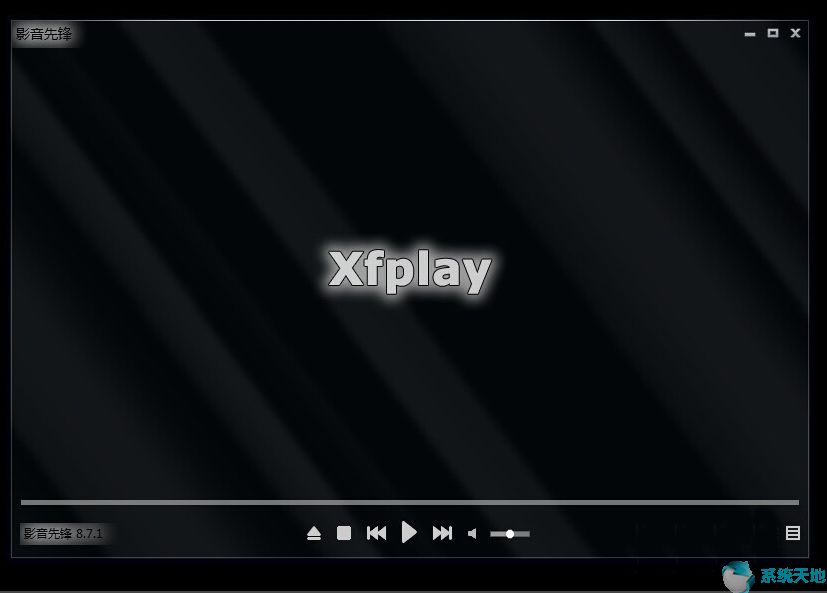 影音先锋(xfplay)9.9.9.981正式版