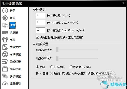 影音先锋(xfplay)9.9.9.981官网版