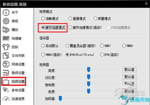 影音先锋(xfplay)9.9.9.981官网版