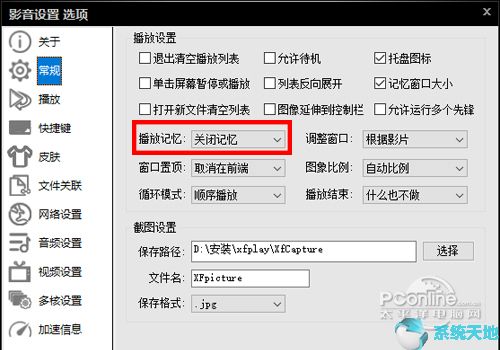 影音先锋(xfplay)9.9.9.981官网版