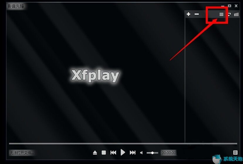 影音先锋(xfplay)9.9.9.981官网版