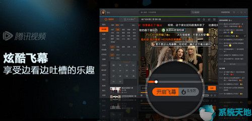 腾讯视频mac版2.12.0最新版