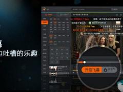 腾讯视频mac版2.12.0最新版