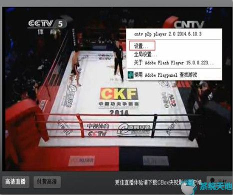 央视影音(CBOX)2020 PC正式版