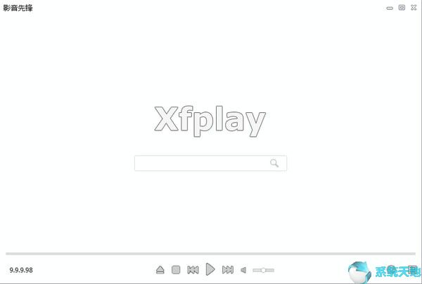 影音先锋2020官网版