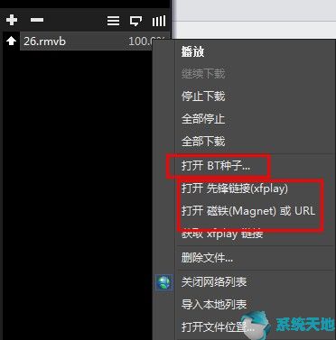 影音先锋2020官网版