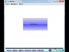 SWF播放器3.7.71官网版