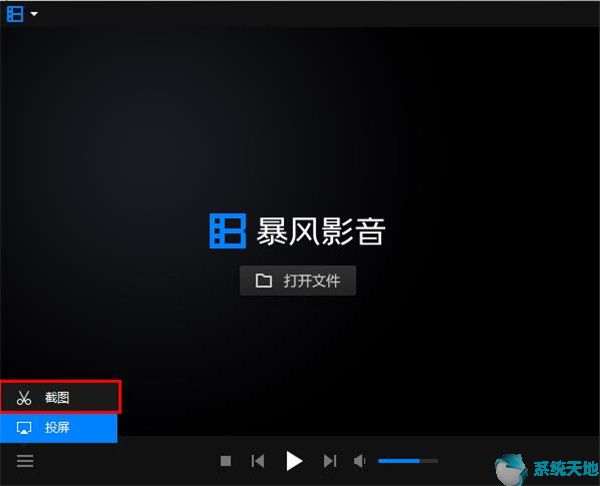 暴风影音PC完整版516.9.02.0616