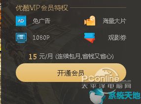 优酷视频7.9.4.3070稳定版