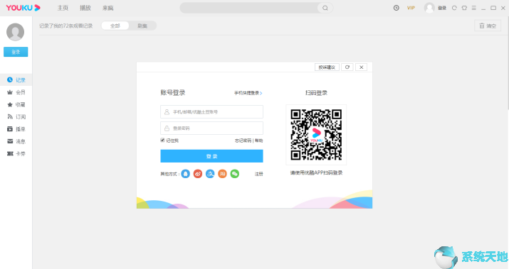 优酷视频7.9.5.3132正式版