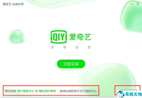 爱奇艺PPS影音