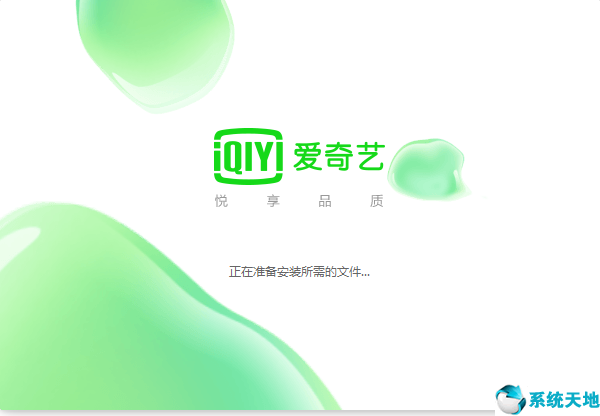 爱奇艺PPS影音