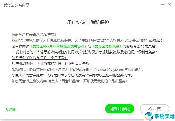 爱奇艺PPS影音
