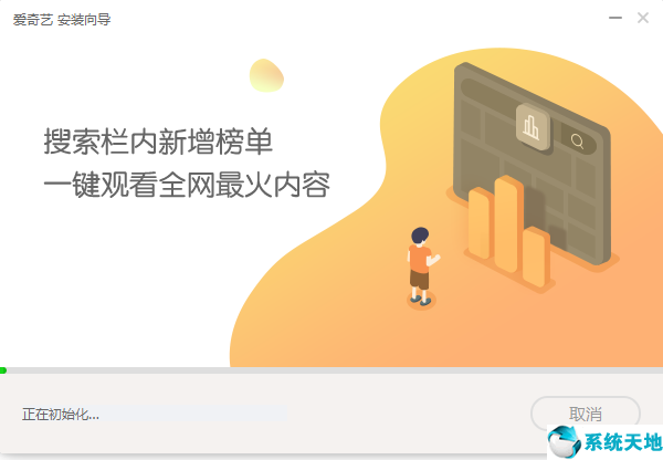 爱奇艺PPS影音