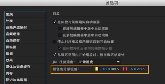 Adobe Audition CC 2015 64位（免激活）2.jpg