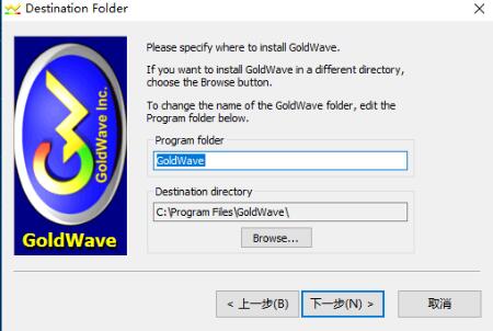 goldwave中文绿色版下载（免注册）