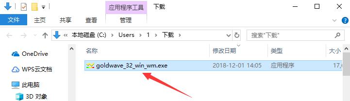 (免注册码)GoldWave破解版下载 v6.35最新中文免费版