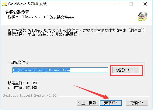 (免注册码)GoldWave破解版下载 v6.35最新中文免费版