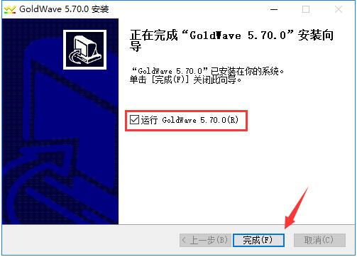 (免注册码)GoldWave破解版下载 v6.35最新中文免费版