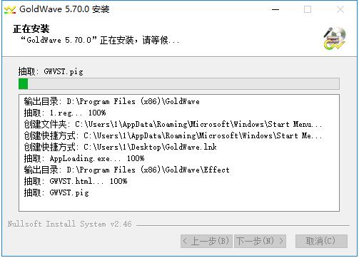 (免注册码)GoldWave破解版下载 v6.35最新中文免费版