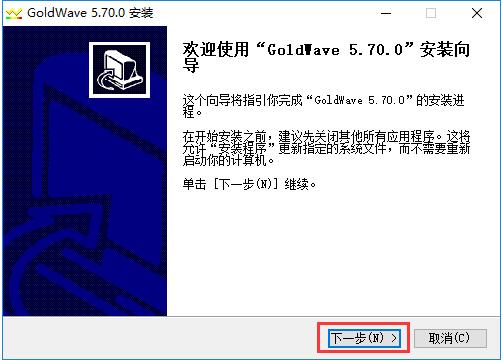 (免注册码)GoldWave破解版下载 v6.35最新中文免费版