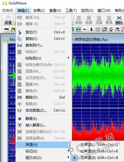 GoldWave最新汉化版 v6.36 （附安装教程）免费汉化版下载