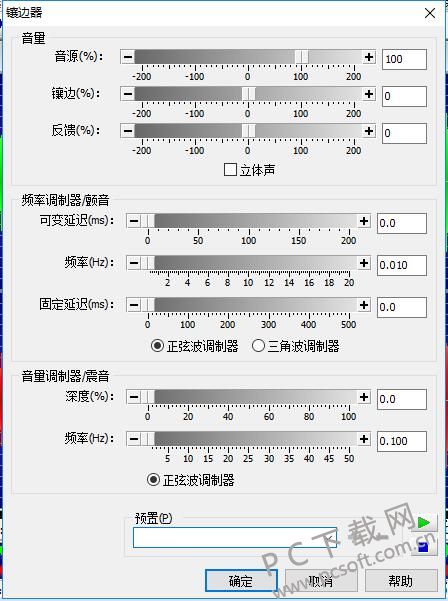 GoldWave最新汉化版 v6.36 （附安装教程）免费汉化版下载
