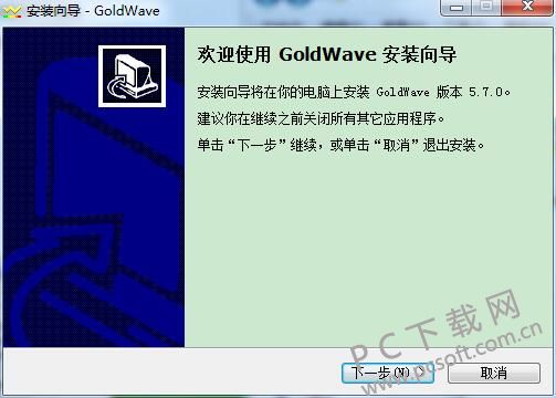 GoldWave最新汉化版 v6.36 （附安装教程）免费汉化版下载