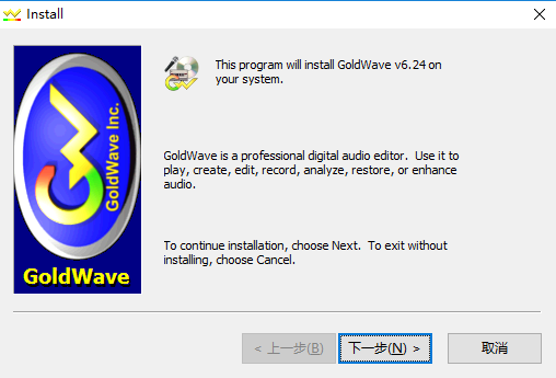 goldwave中文版下载 v6.37（goldwave百度云资源）中文破解版