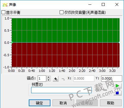 GoldWave最新汉化版 v6.36 （附安装教程）免费汉化版下载