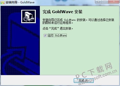 GoldWave最新汉化版 v6.36 （附安装教程）免费汉化版下载