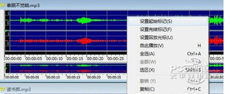 GoldWave中文破解版