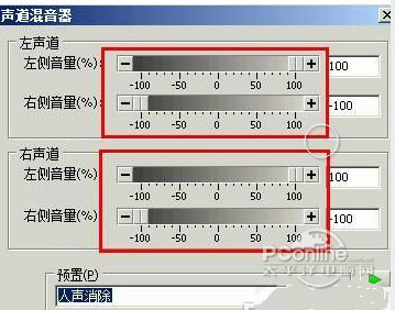 GoldWave中文破解版