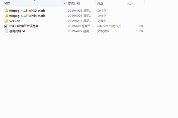 FFmpeg 4.2.1最新版