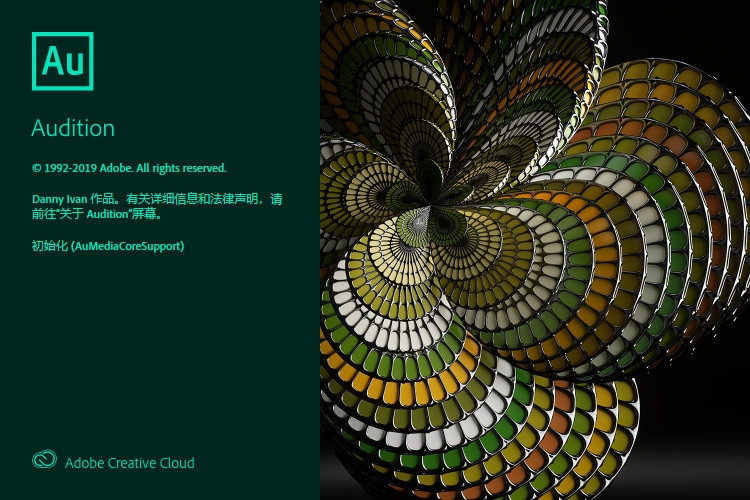 Adobe Audition2020绿色版