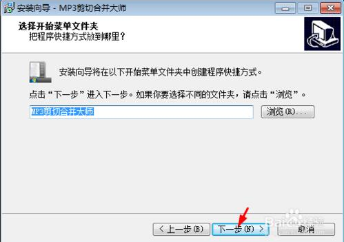 MP3剪切合并大师V12.9破解版下载